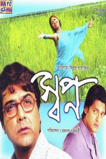 Swapno (2005) poster