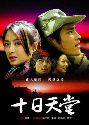 Heaven in Ten Days (2006) poster