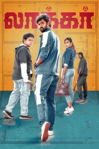 Locker (2023) poster