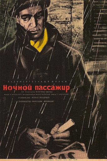 Night Passenger (1962) poster