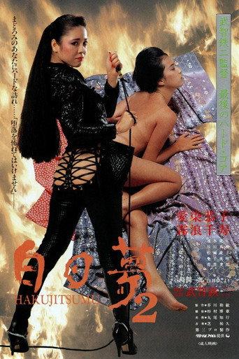 Daydream 2 (1987) poster