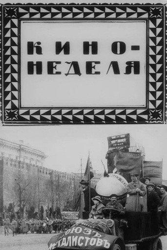 Kino-week (1918) poster