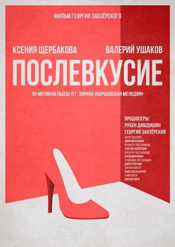 Aftertaste (2018) poster