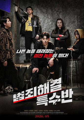 Crime Solving Special Squad (2020) poster