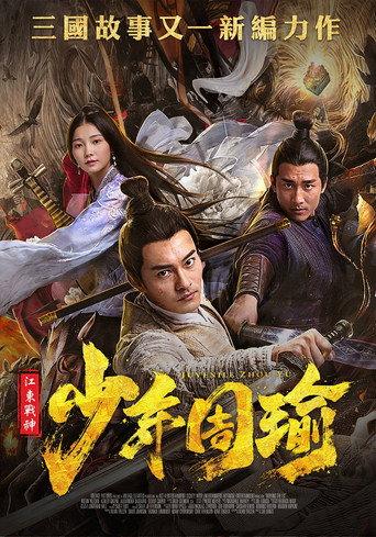 General Zhou Yu Conquers Jiangdong (2020) poster