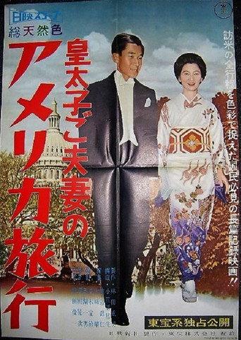 Kōtaishi go fusai no Ajia ryokō (1962) poster