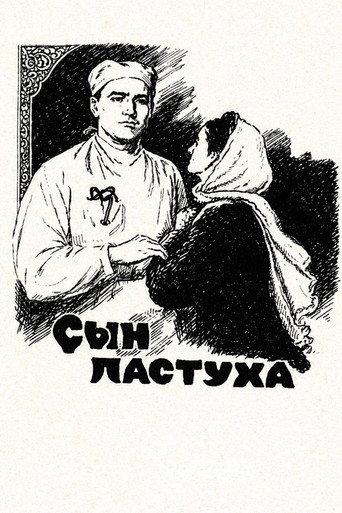 The Shepherd's Son (1954) poster