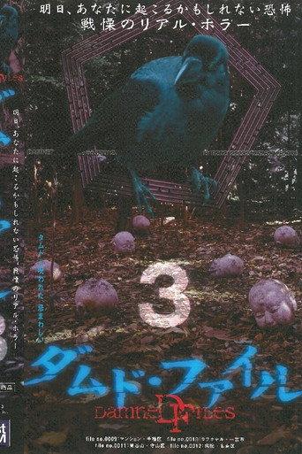 Damned Files 3 (2004) poster