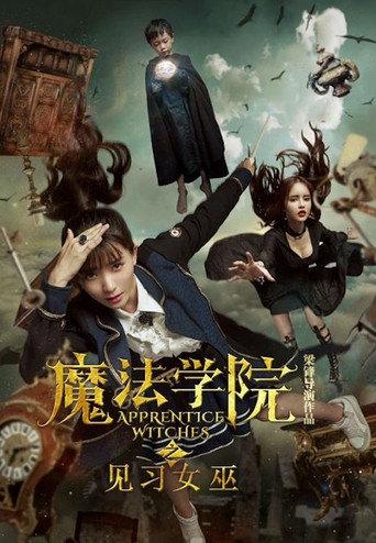 Apprentice Witches (2017) poster