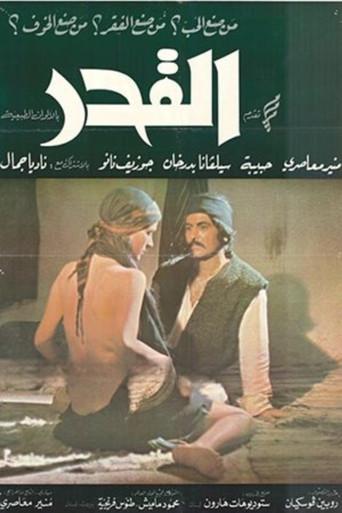 Fate (1972) poster