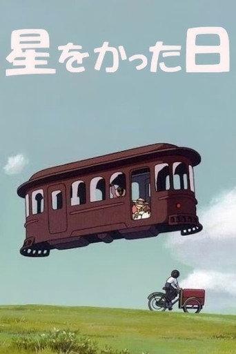 The Day I Bought a Star (2006) poster