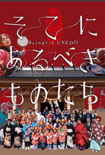 Beings in UKEDO (2025) poster