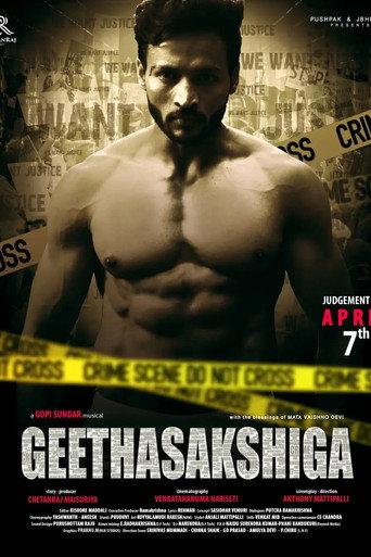 Geetasakshigaa (2023) poster