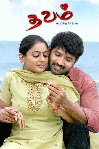 Thavam (2007) poster