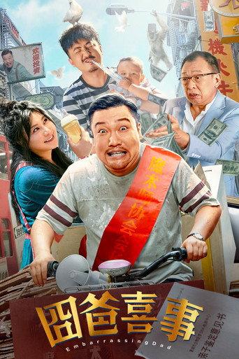 Great Magician (2023) poster