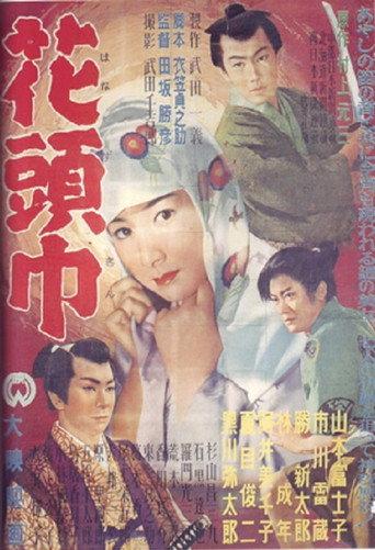 Flowery Hood (1956) poster