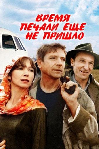 Not Yet a Time for Sorrow (1995) poster