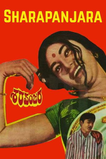 Sharapanjara (1971) poster