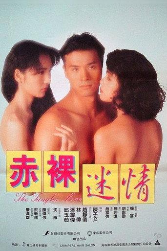 The Tangles Love (1992) poster