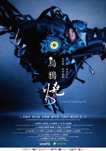 Burning Crows (2018) poster