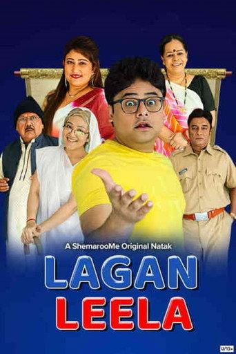 Lagan Leela () poster