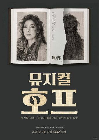 HOPE: The Unread Book and Life (2023) poster