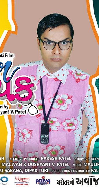 My Dear Babuchak () poster