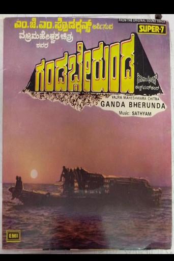 Ganda Bherunda (1984) poster