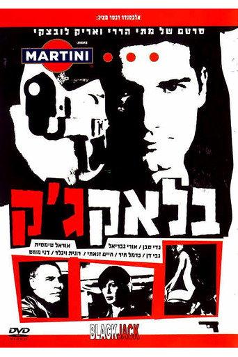 Black Jack (2004) poster