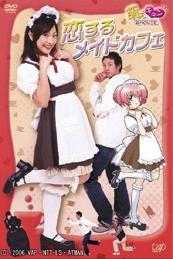 Pretty Maid Café (2006) poster