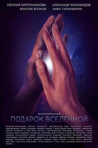 Gift Of Universe (2021) poster