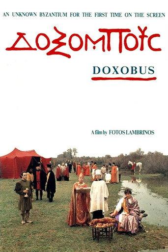 Doxobus (1987) poster