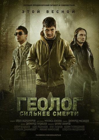 Geologist: Stronger Than Death (2014) poster