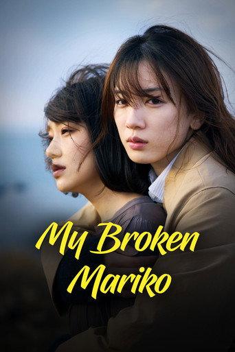 My Broken Mariko (2022) poster