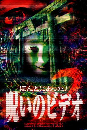 Honto Ni Atta! Noroi No Video: Best Selection 2 (1999) poster