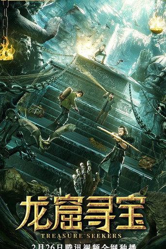 Treasure Seekers (2021) poster