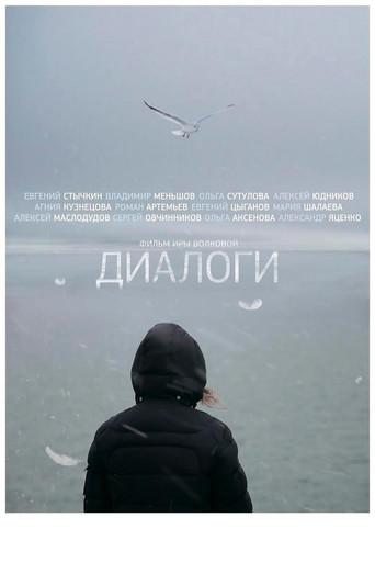 Dialogues (2014) poster