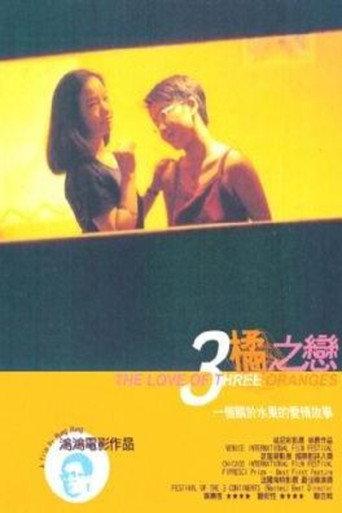 The Love of Three Oranges (1999) poster
