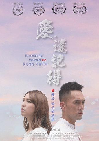 Remember me, remember love (2025) poster