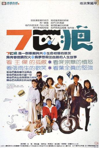 Seven Wolves (1989) poster