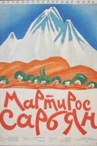 Martiros Saryan (1965) poster