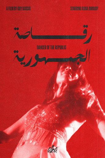 Dancer of the Republic (2026) poster