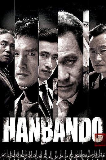 Hanbando (2006) poster