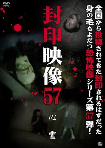Sealed Video 57: Spirit (2022) poster