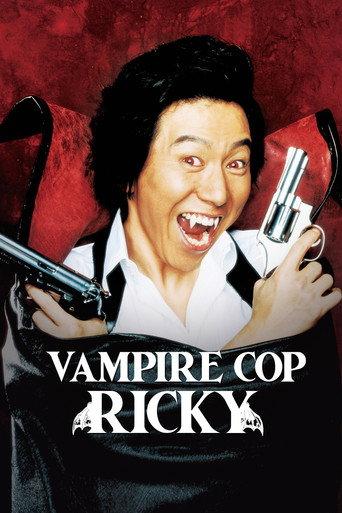 Vampire Cop Ricky (2006) poster