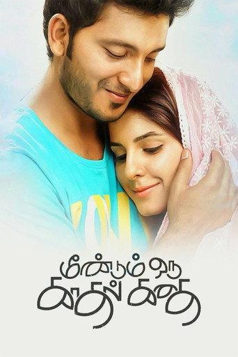 Meendum Oru Kadhal Kadhai (2016) poster