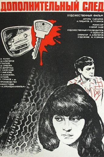 Additional Trace (1981) poster