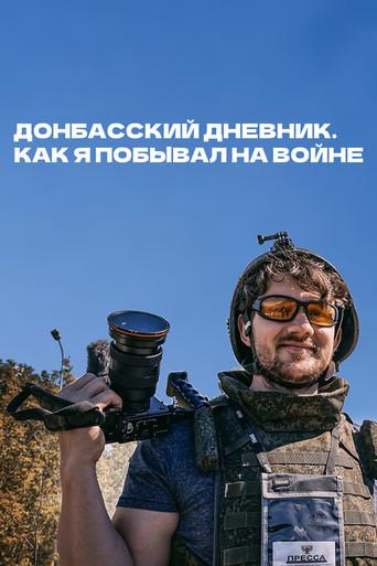 Donbas Diary. How I Was at War (2022) poster