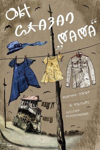 He Said «Mommy» (2017) poster