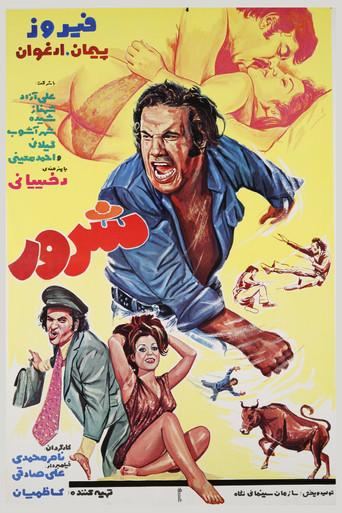 Sharoor (1974) poster